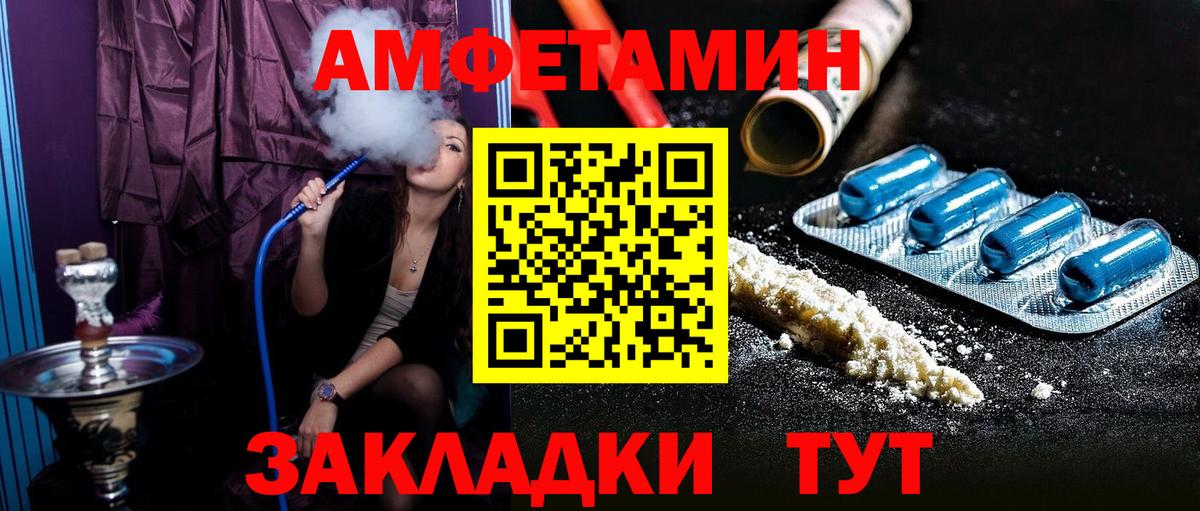 АМФ 97% Алейск