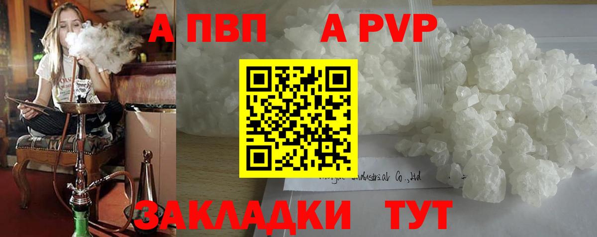 Alpha PVP СК КРИС  Альфа ПВП VHQ  Алейск  Альфа ПВП Crystall  A-PVP  Вход с VPN 