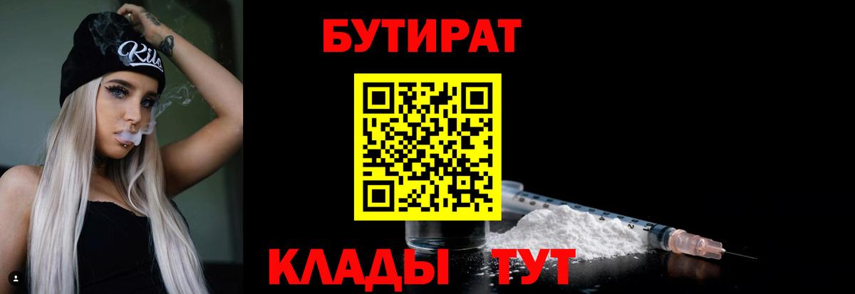 Бутират оксана  Вход с VPN  БУТИРАТ  Алейск 