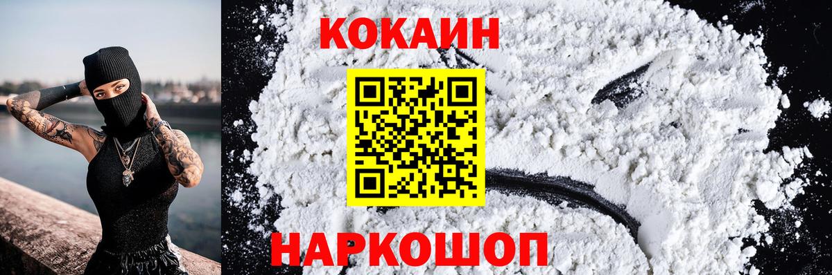 Алейск  COCAIN 97%  Вход с VPN 