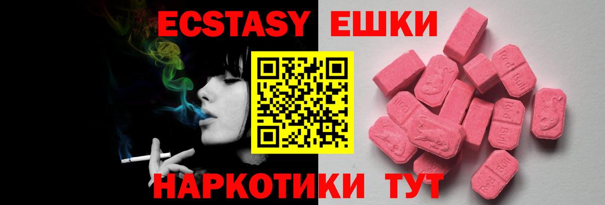 Экстази TESLA  Вход с VPN  Алейск 