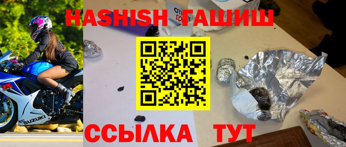Алейск  ГАШ гашик  Гашиш  Вход с VPN 