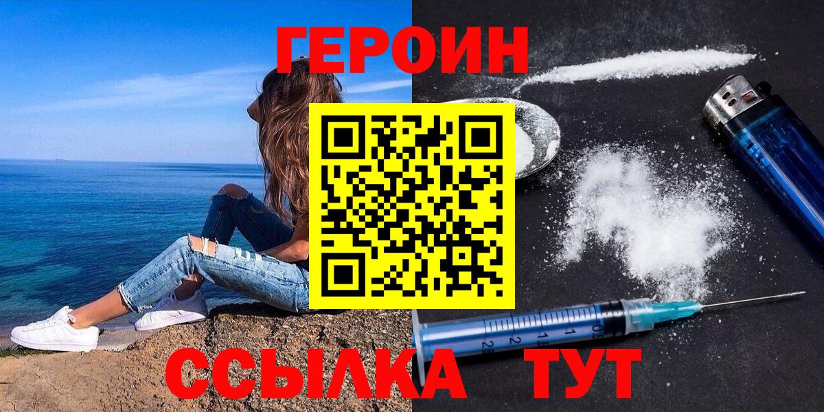 Алейск  Героин герыч  Вход с VPN 