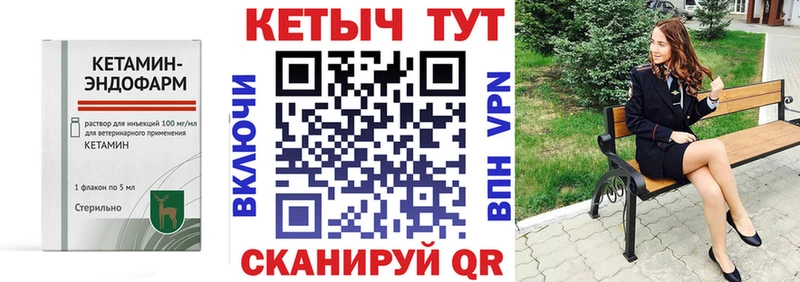 КЕТАМИН ketamine Алейск
