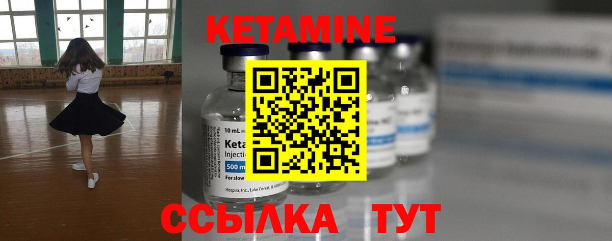 Алейск  КЕТАМИН ketamine  Вход с VPN  Кетамин ketamine 