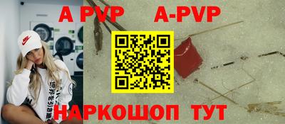 альфа пвп VHQ Ярцево