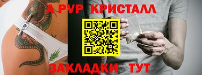 винт Анапа