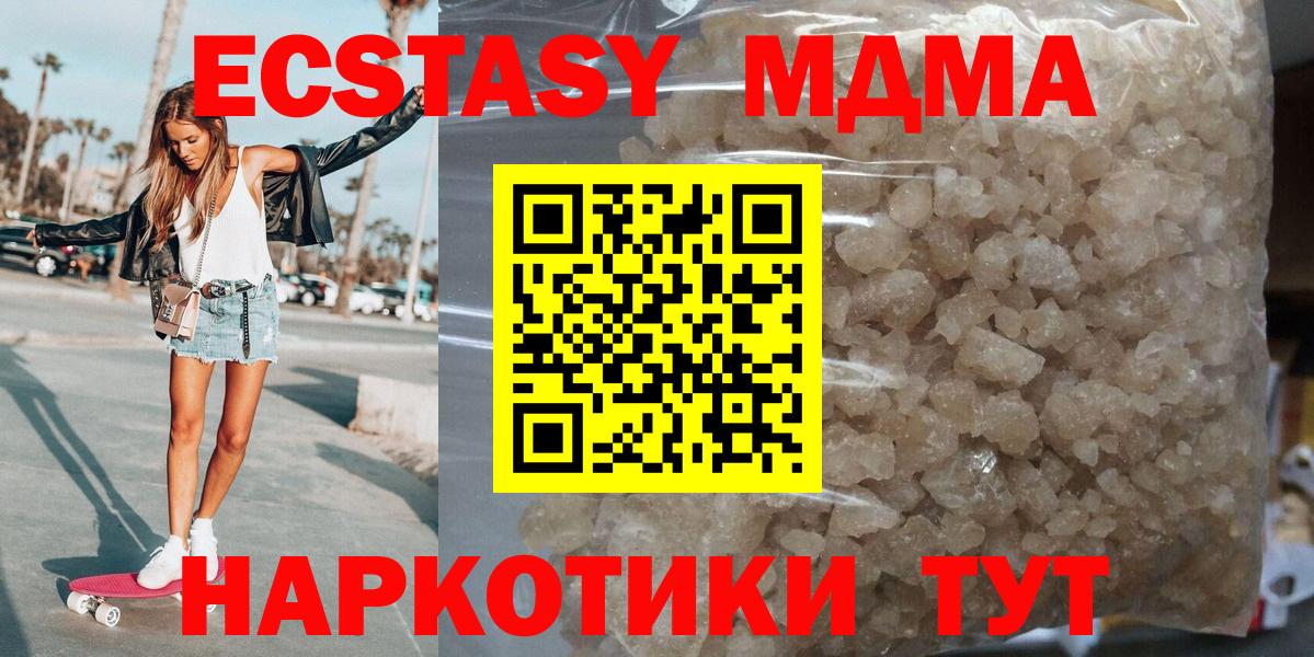 МДМА кристаллы  МДМА Molly  Алейск  МДМА  Вход с VPN 