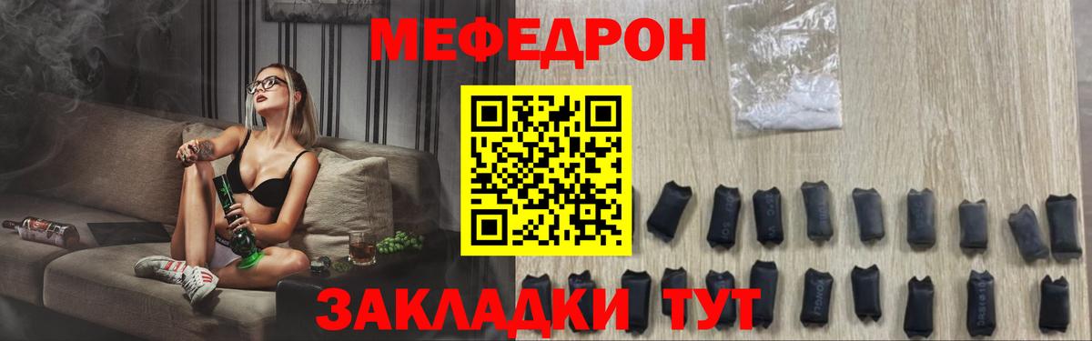 купить закладку  Вход с VPN  Мефедрон мука  Меф  Алейск  Мефедрон кристаллы  Меф 