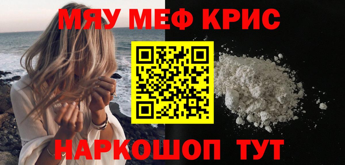 APVP СК кристаллы  Канабис  МДМА  Вход с VPN  Гашиш  Cocaine  Алейск  Меф МЯУ МЯУ кристаллы 