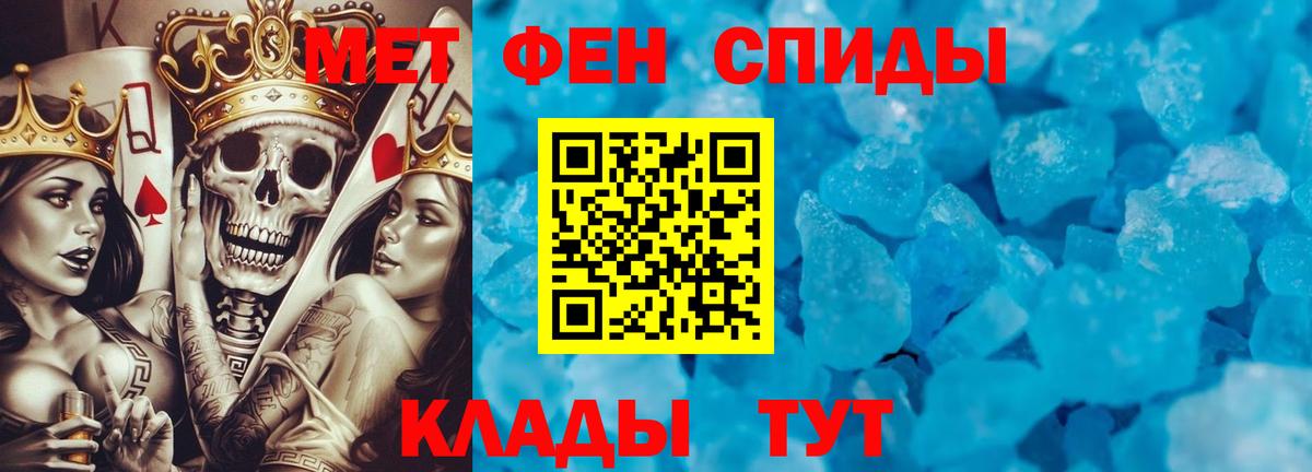 Первитин Methamphetamine Алейск