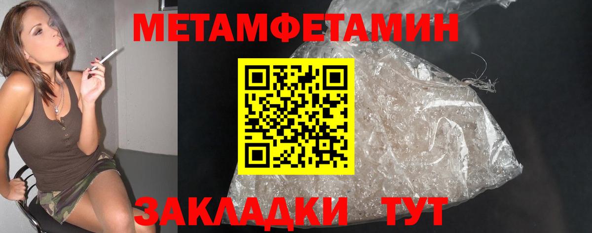 Алейск  МЕТАМФЕТАМИН витя  Вход с VPN  МЕТАМФЕТАМИН витя 