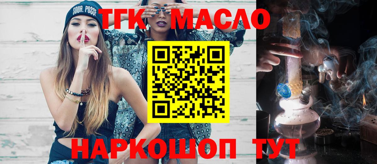 Дистиллят ТГК концентрат Алейск