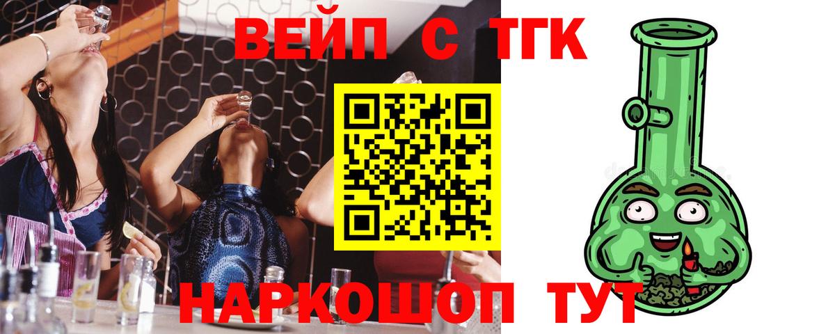 Дистиллят ТГК гашишное масло  Вход с VPN  Алейск 