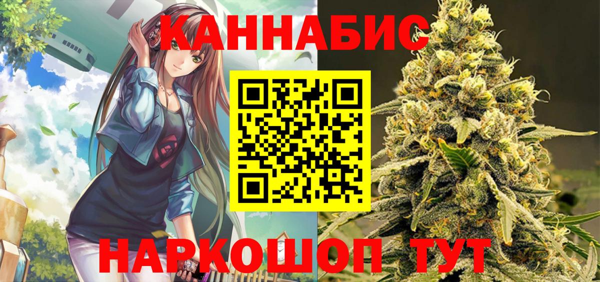 Каннабис планчик  Конопля Ganja  Алейск  Вход с VPN 